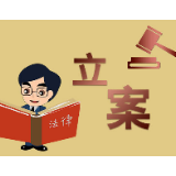 “跨域立案”使民众诉讼渠道更通畅