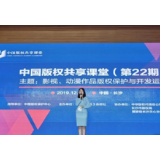 来！一起来探究价值无限的影视动漫版权IP！