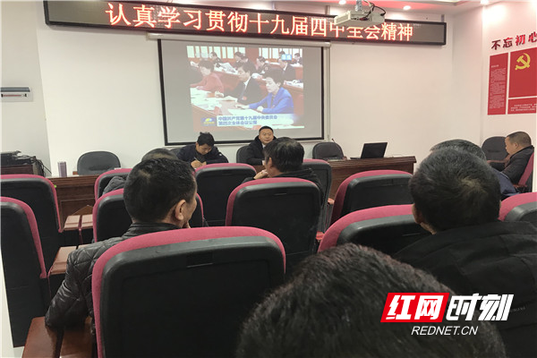 视频学习十九届四中全会精神.JPG