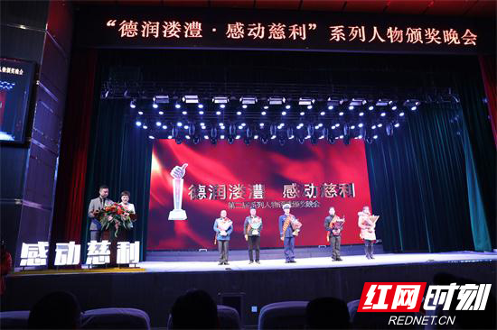 李亚雄获“感动慈利人物”殊荣，并接受颁奖.JPG