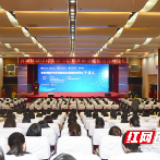 首届区域医疗发展与信息基础设施建设高峰论坛在湘雅二医院举行