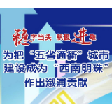 告诉您，溆浦县委经济工作会议这样开：2019应势而动！2020顺势而为！