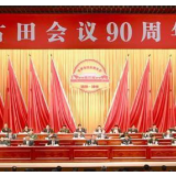 纪念古田会议90周年大会举行 黄坤明出席并讲话 