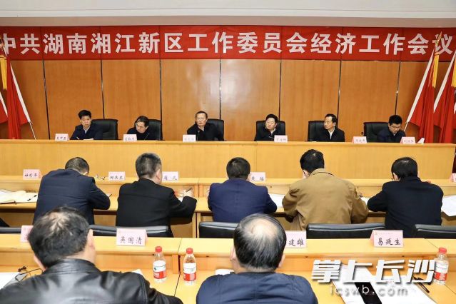 12月27日，中共湖南湘江新区工作委员会经济工作会召开。刘书勤 摄