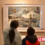 第五届湖南省版画作品展在邵阳学院开幕
