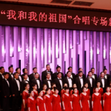 合唱雅韵经典 湖南省歌舞剧院合唱团举行新年音乐会