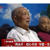 以周永开为标尺当好干事创业担当的表率
