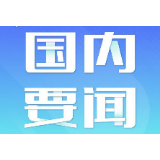 我国开展首批乡村治理体系建设试点示范
