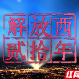 解放西20周年经典再现 揭秘标杆夜经济市场如何养成