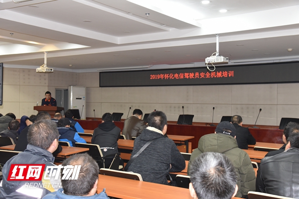 中国电信怀化分公司2019年驾驶员安全培训班邀请汽修厂的技师给学员们授课。_副本.jpg