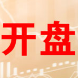 开盘：两市小幅低开沪指跌0.23% 水泥板块活跃