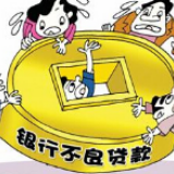 农发行南县支行多措并举化解新增不良贷款