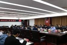 开局谋划正当时 雁峰区召开区委经济工作务虚会