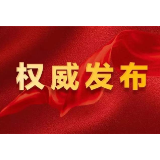 郴州市教育局关于2019全市普通中小学幼儿园寒假工作的通知