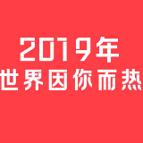 回顾2019，头条热榜年度视频给出9大关键词