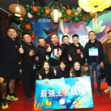 长沙电商协会十周年“共筑高塔” 会员数达280多家