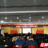 以考促学 以学促行 官桥镇组织召开十九届四中全会精神宣讲会