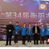常宁学子喜获衡阳市科技创新大赛金奖