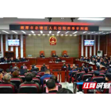 湘潭市岳塘区法院公开审理一起涉黑涉恶案件