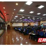 吉首大学党委领导班子召开专题民主生活会情况通报会