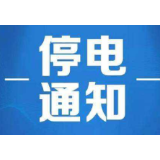12月31日至2020年1月6日 湘潭这些地方将要停电