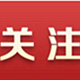 我国首个国家级自然灾害综合性防治研究院成立