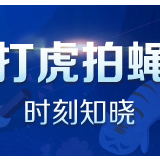 内蒙古看守所原所长田利平退休4个月后被查