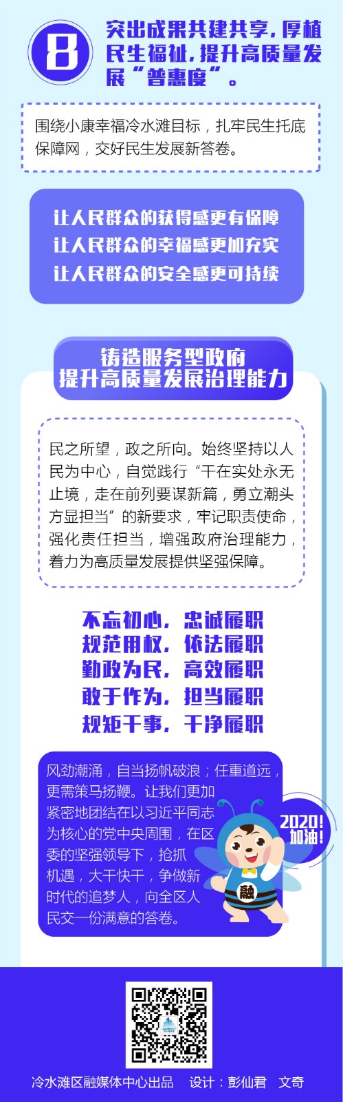 2020两会-09.jpg