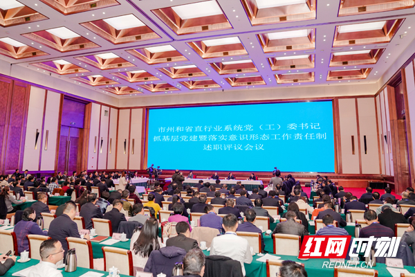 2019党建述职.jpg