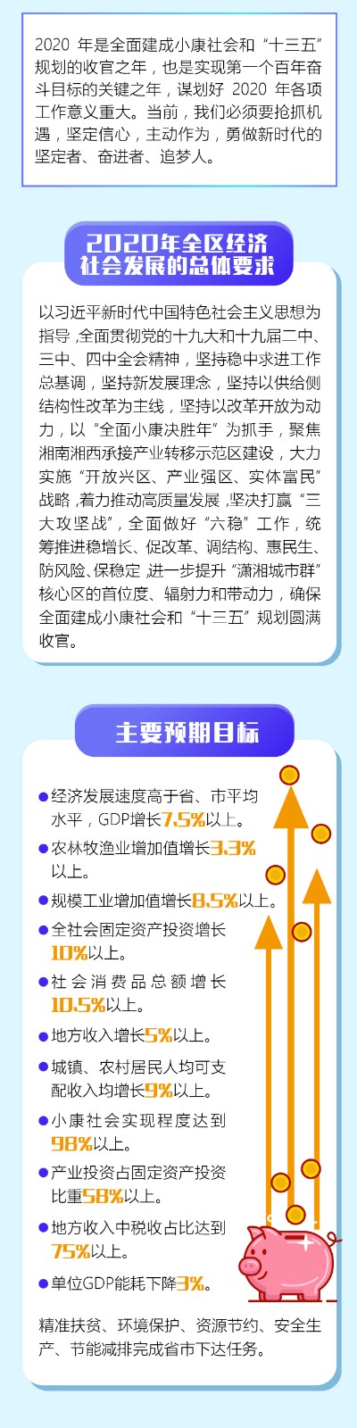 2020两会-02.jpg