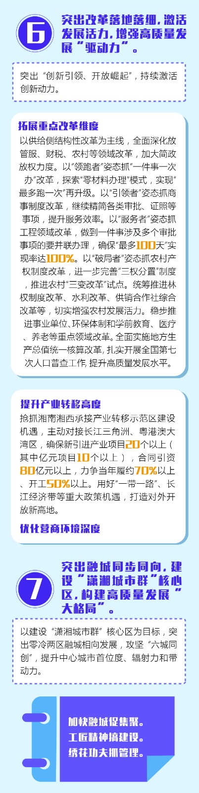 2020两会-08.jpg