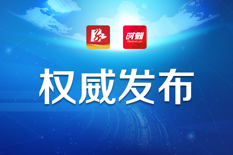 株洲市推荐全省第十届双拥模范城（县）、爱国拥军模范单位、拥政爱民模范单位和个人名单公示