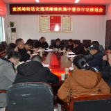 武陵源索溪峪街道稳步推进交通问题顽瘴痼疾整治行动