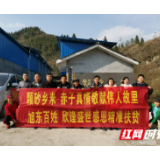 永顺:旭东村感恩精准扶贫 贡米敬献伟人故里