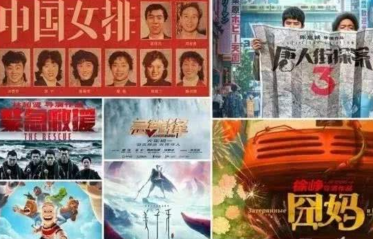 贺岁档超70部影片扎堆上映