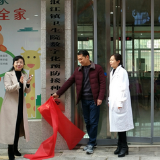 郴州：沤江镇数字化预防接种门诊及县妇计中心儿童保健科成立