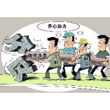凝心聚力,全面打赢脱贫收官战