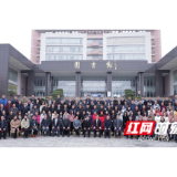 2019年度国家自然科学基金湖南省地区联络网暨湖南省自然科学基金管理工作会议在怀化学院召开