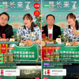 湖南茶油“县长来了”淘宝直播浏阳开启