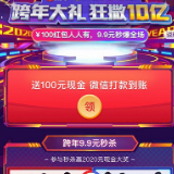 拼多多携手湖南卫视送2020年首份豪礼 现金红包狂撒10个亿