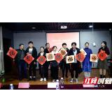 邵阳：书法名家现场挥毫 为市民送“福”