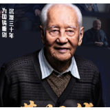 才德盖一国，风骨流芳，国士无双！