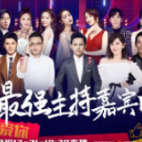2020年跨年晚会竞争激烈 《野狼disco》三台同唱