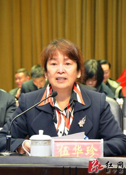 新宁县第十七届人民代表大会第五次会议隆重开幕