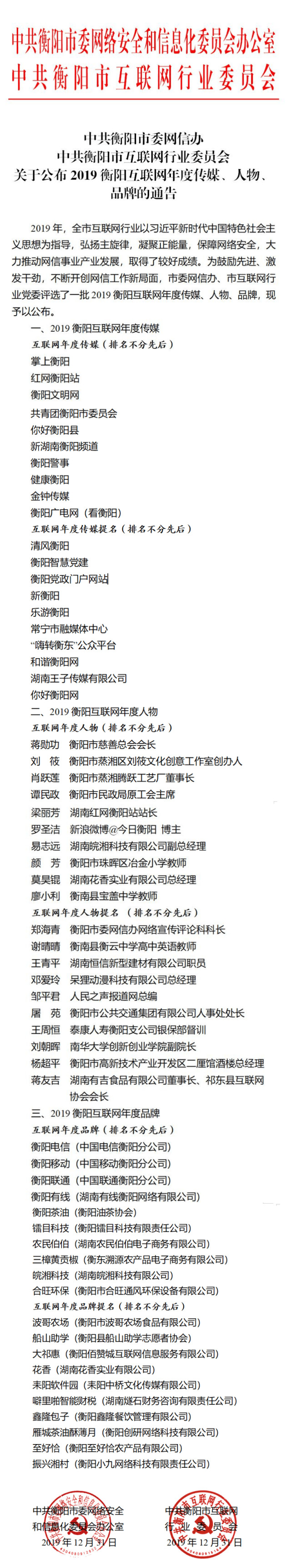 ????_20191231153156.jpg