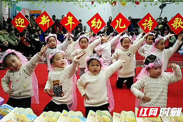 孩子们精心表演了一场趣味盎然幼儿诗歌“迎新年”。 熊又华 摄DSC_8927.jpg 孩子们精心表演了一场趣味盎然幼儿诗歌“迎新年”。 熊又华 摄DSC_8927.jpg