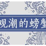 只争朝夕 不负韶华