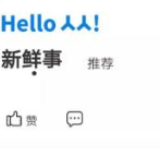 “人人”归来！有人想找前女友，有人想删“黑历史”