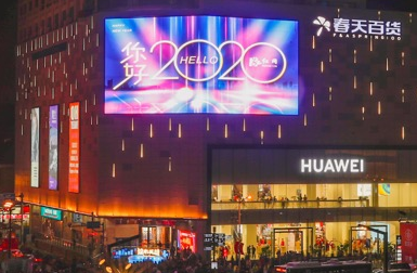 组图 | 在人山人海中相遇——长沙市民的跨年夜