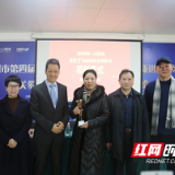 郴州市第四届惠爱论坛在郴州市第一人民医院成功举行